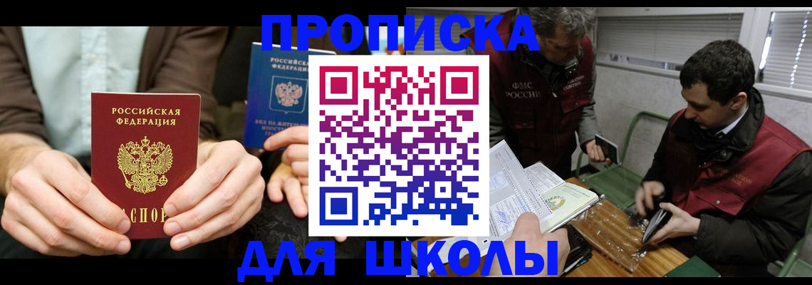 прописка 2025 в Лагани