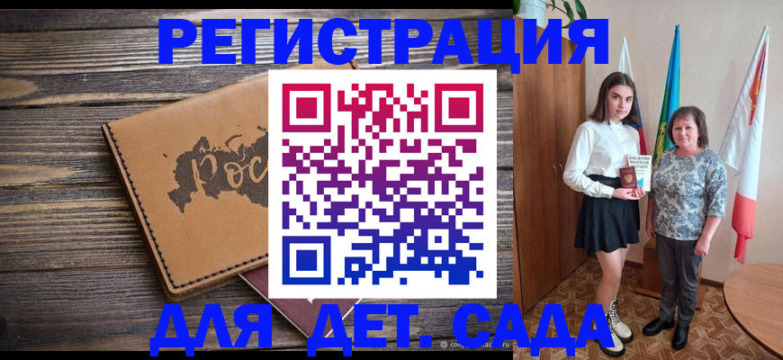 временная регистрация надежно в Лагани