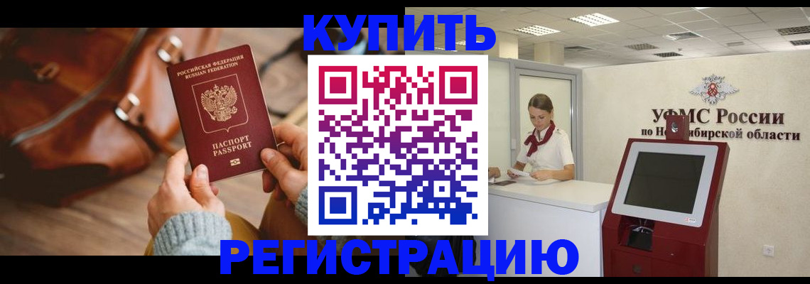 прописка иностранных граждан в Лагани