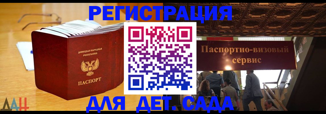 прописка ребенка в Лагани